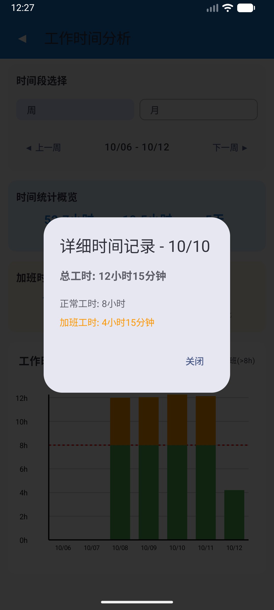 详细信息