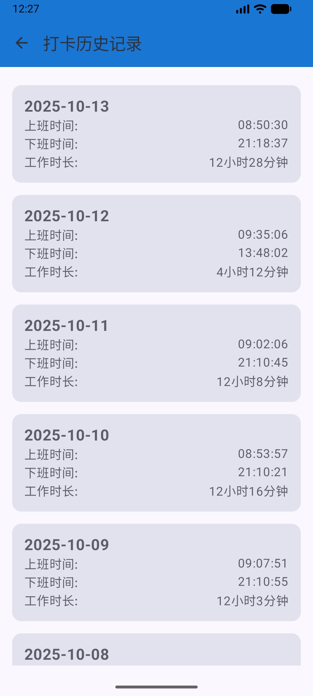 历史记录