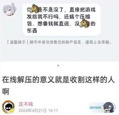 这个世界的神经病总是很多